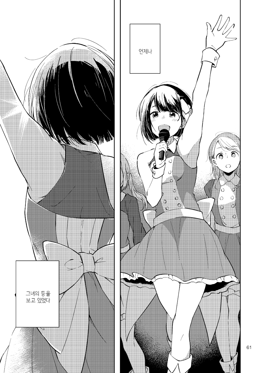 Sono Senaka wo Mite Ita 第3页