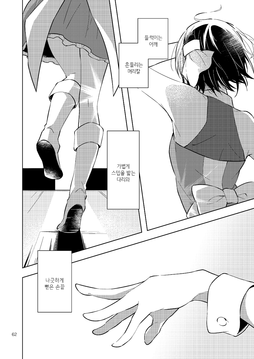 Sono Senaka wo Mite Ita 第4页