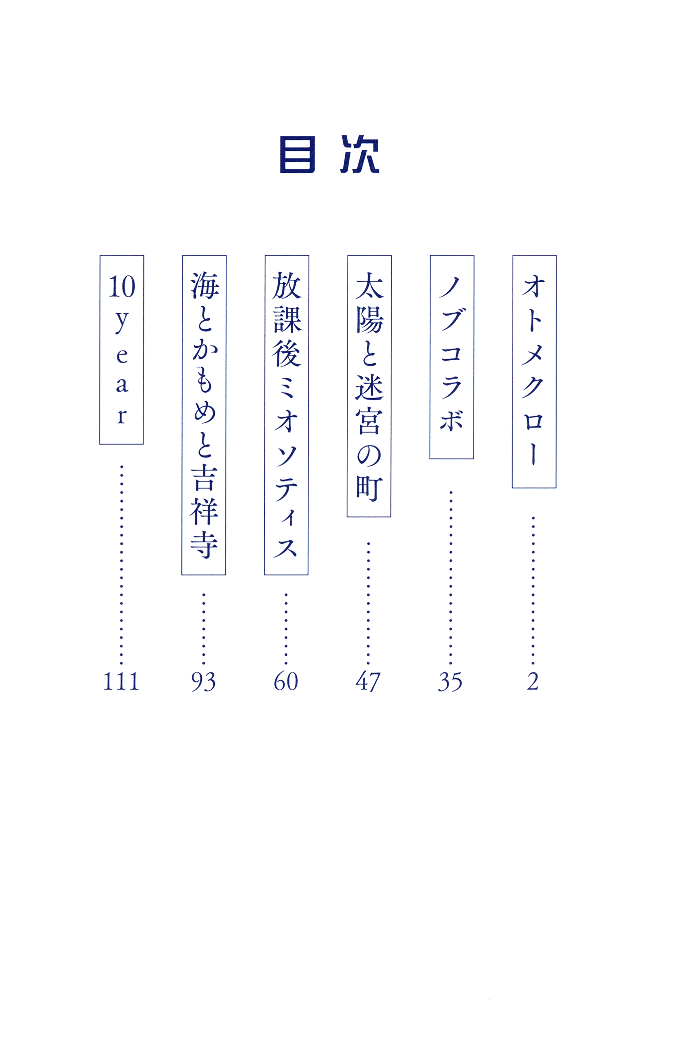 Yoshitomi Akihito Unrecorded Works 第2页