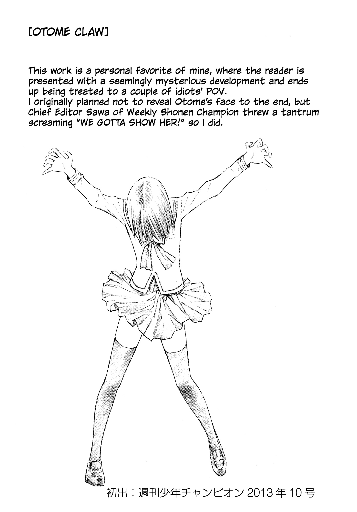 Yoshitomi Akihito Unrecorded Works Otome Claw 第35页