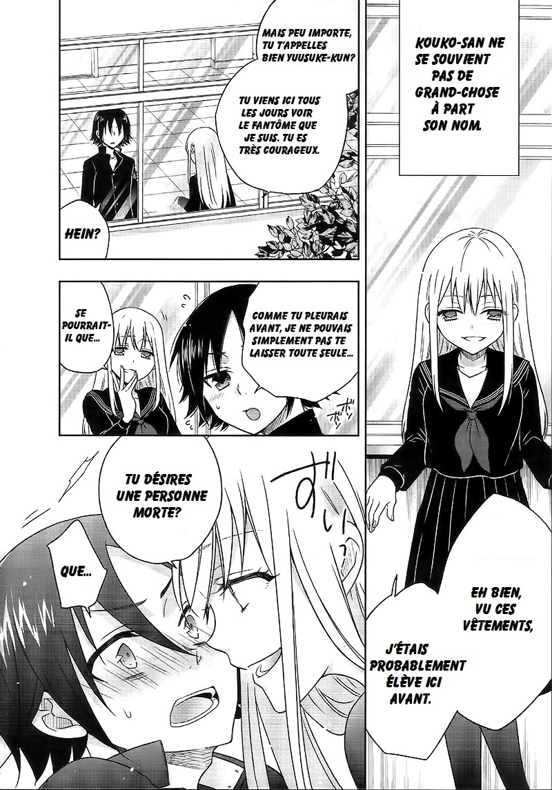 Tsukiatte Kudasai 第6页