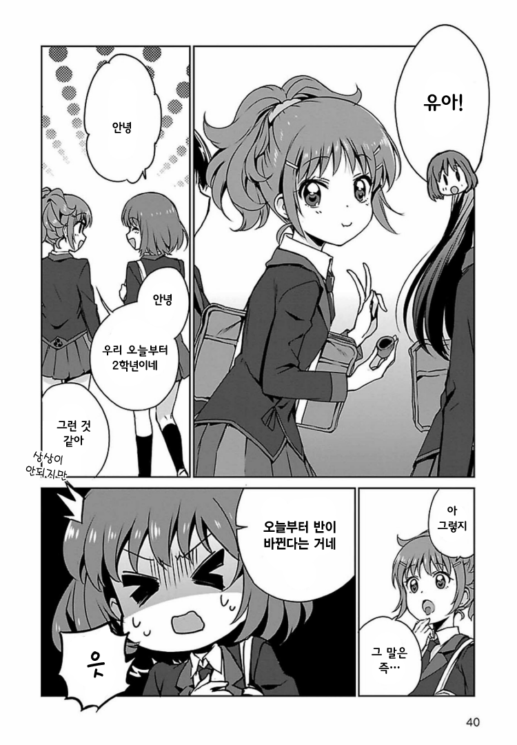 Release The Spyce: The Secret Mission Vol. 1 Ch. 0 第11页