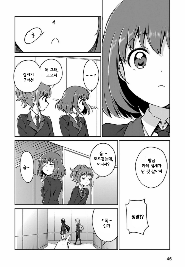 Release The Spyce: The Secret Mission Vol. 1 Ch. 0 第17页