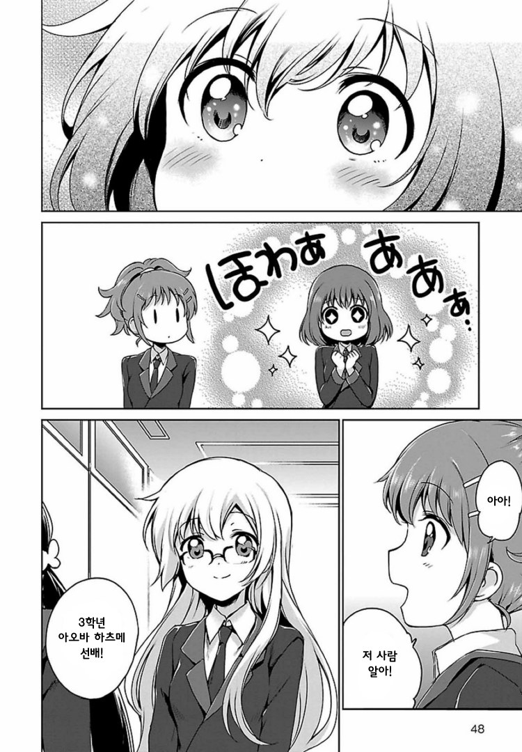 Release The Spyce: The Secret Mission Vol. 1 Ch. 0 第19页