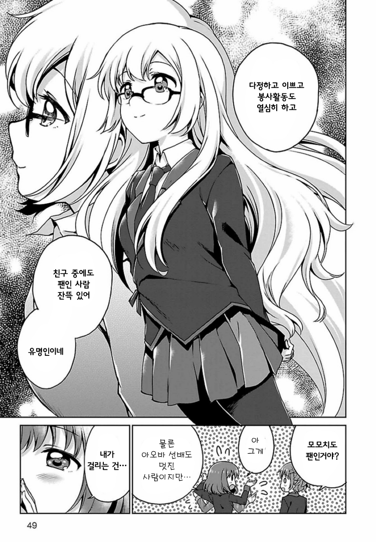 Release The Spyce: The Secret Mission Vol. 1 Ch. 0 第20页
