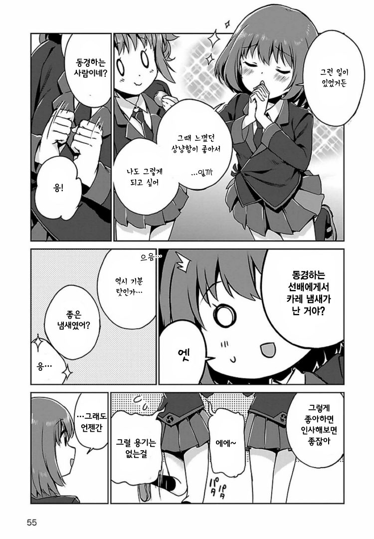 Release The Spyce: The Secret Mission Vol. 1 Ch. 0 第26页