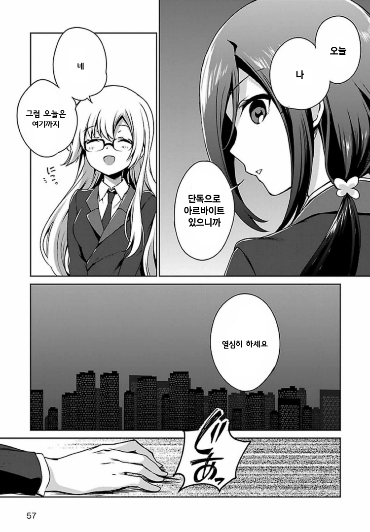 Release The Spyce: The Secret Mission Vol. 1 Ch. 0 第28页