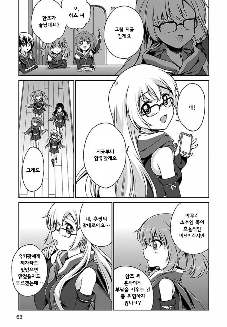 Release The Spyce: The Secret Mission Vol. 1 Ch. 0 第34页