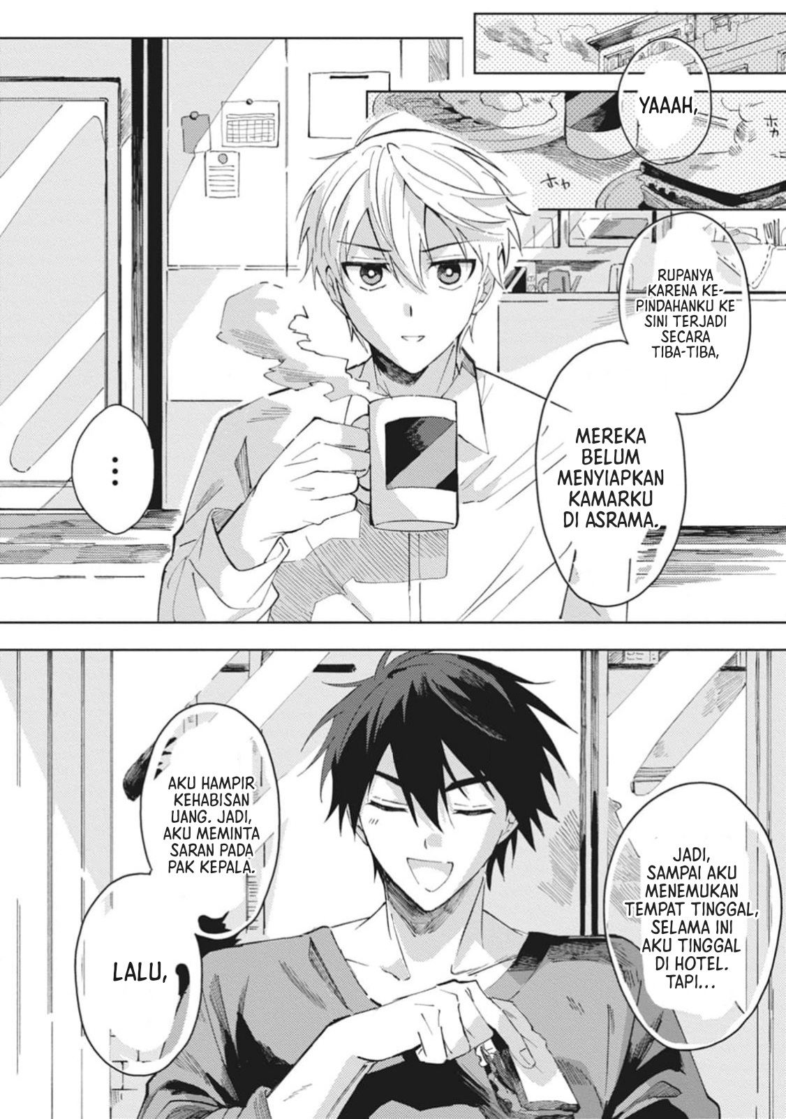 Omae ni Ore wa Dou Utsuru Vol. 1 Ch. 2 第3页