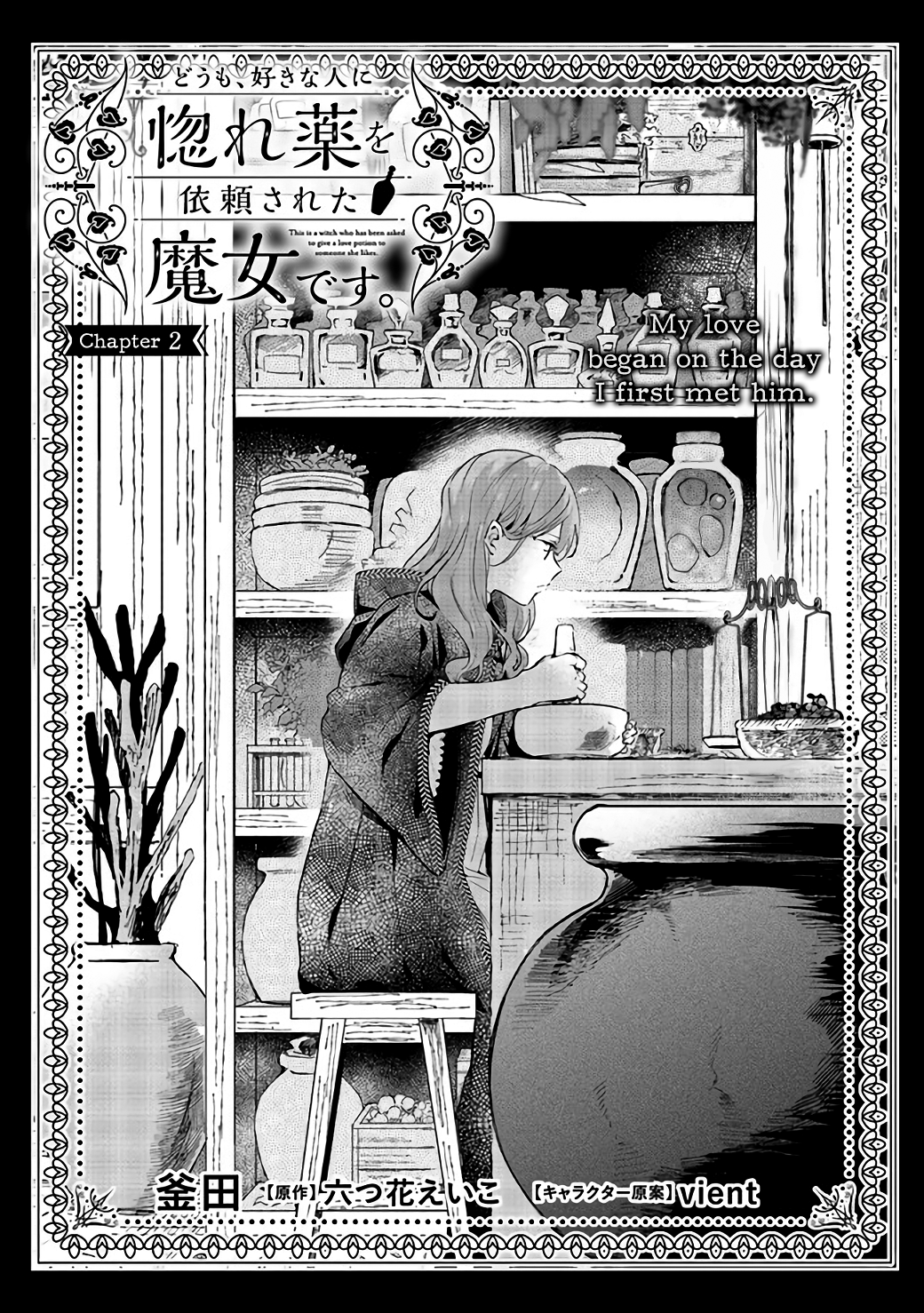 Doumo, Suki na hito ni Horegusuri wo Iraisareta Majo desu Vol. 1 Ch. 2 第2页