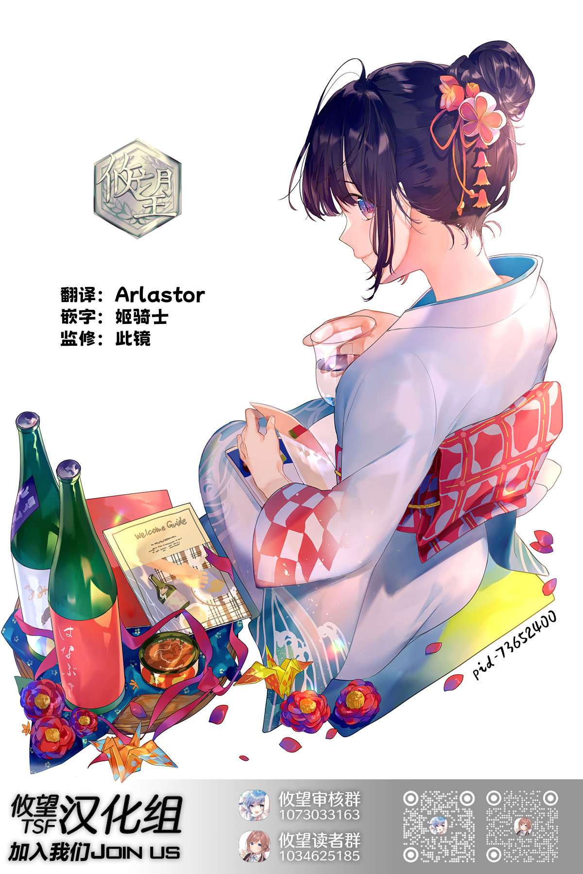 Inaka de Koi wa Muzukashii!? 番外1 第3页