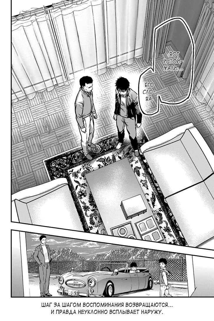 ROPPONGI BLACK CROSS Vol. 1 Ch. 6 第11页