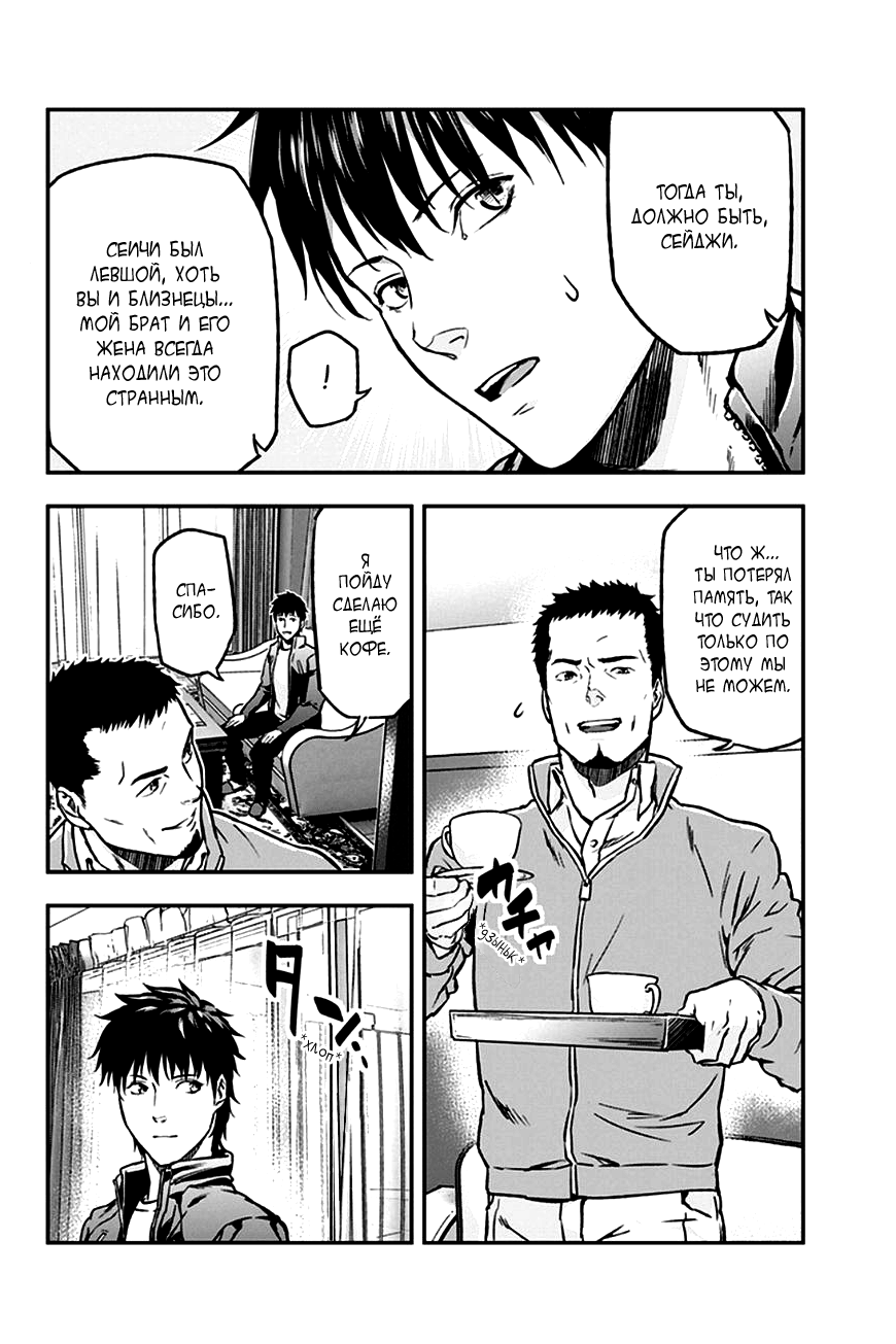 ROPPONGI BLACK CROSS Vol. 1 Ch. 6 第3页