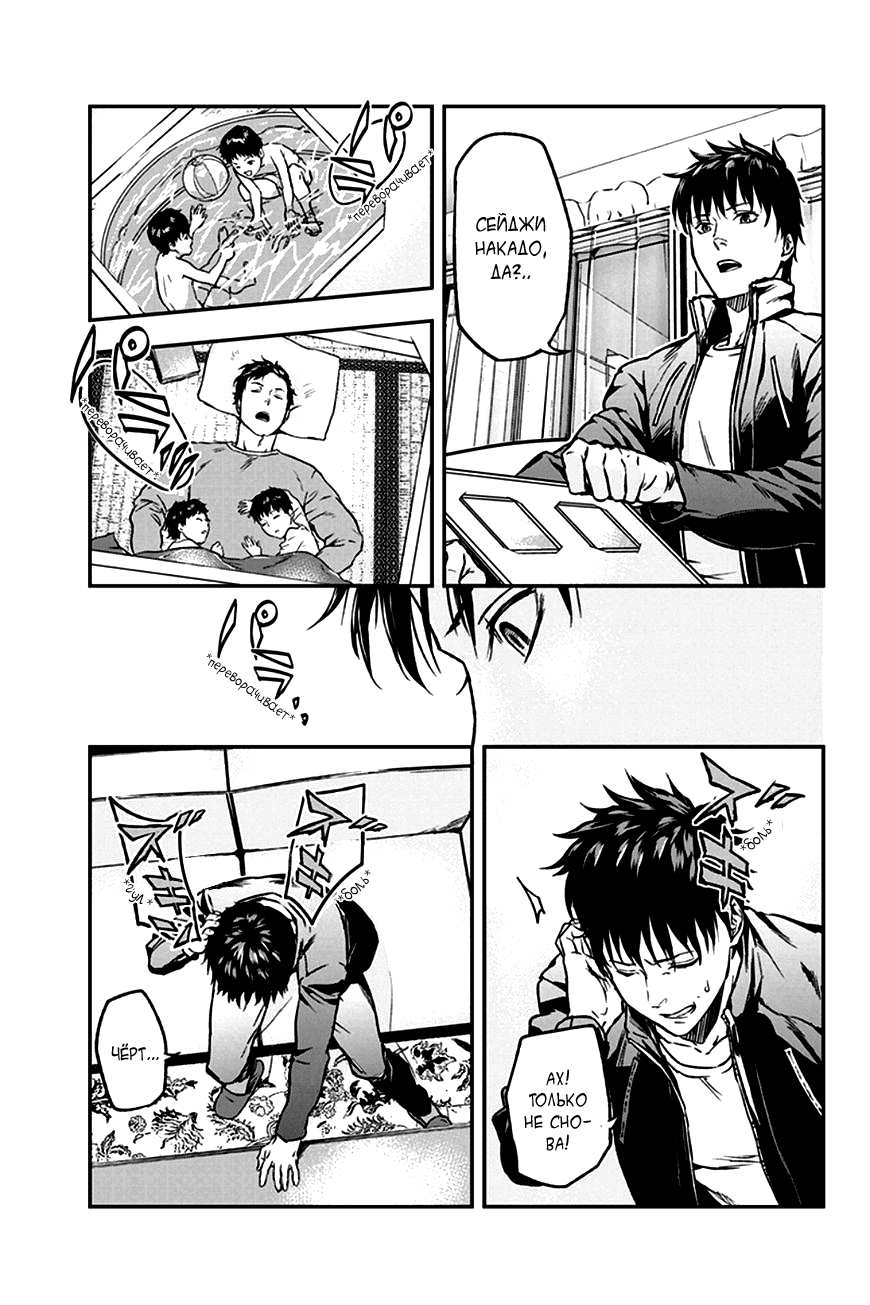 ROPPONGI BLACK CROSS Vol. 1 Ch. 6 第4页