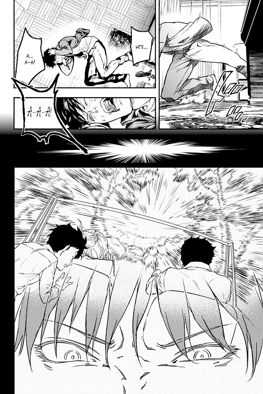 ROPPONGI BLACK CROSS Vol. 1 Ch. 6 第5页