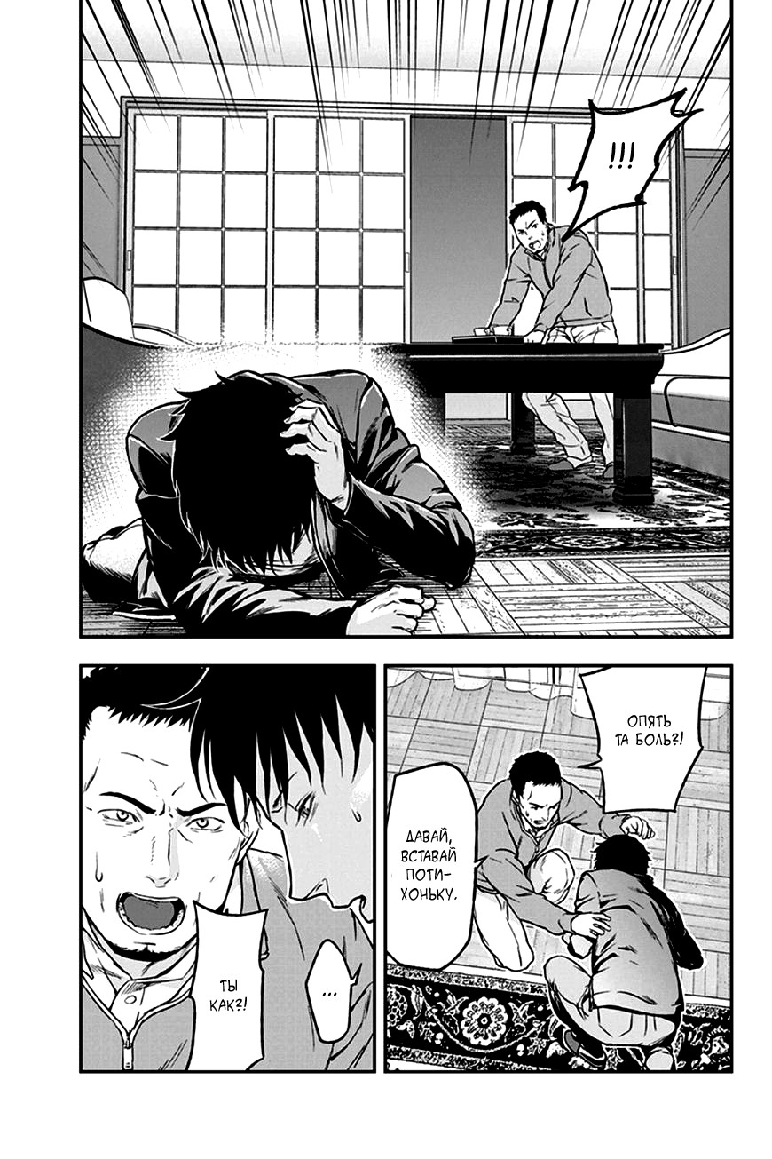 ROPPONGI BLACK CROSS Vol. 1 Ch. 6 第8页