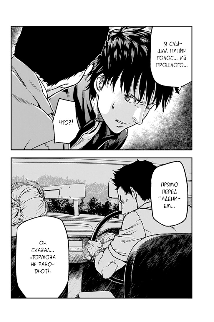 ROPPONGI BLACK CROSS Vol. 1 Ch. 6 第9页