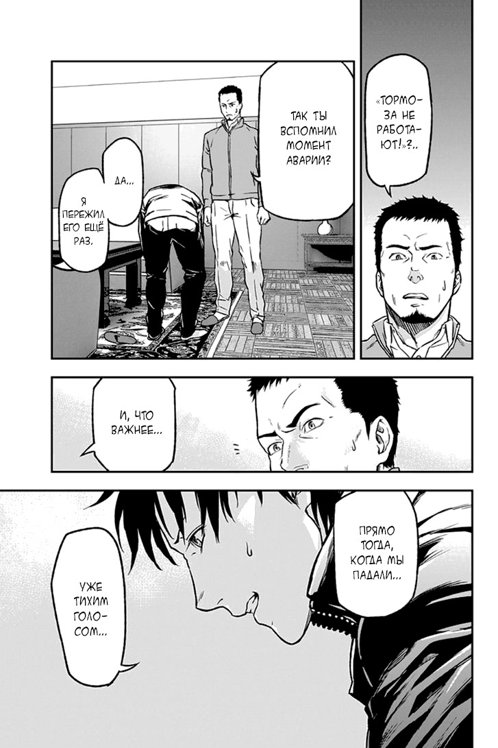 ROPPONGI BLACK CROSS Vol. 1 Ch. 6 第10页
