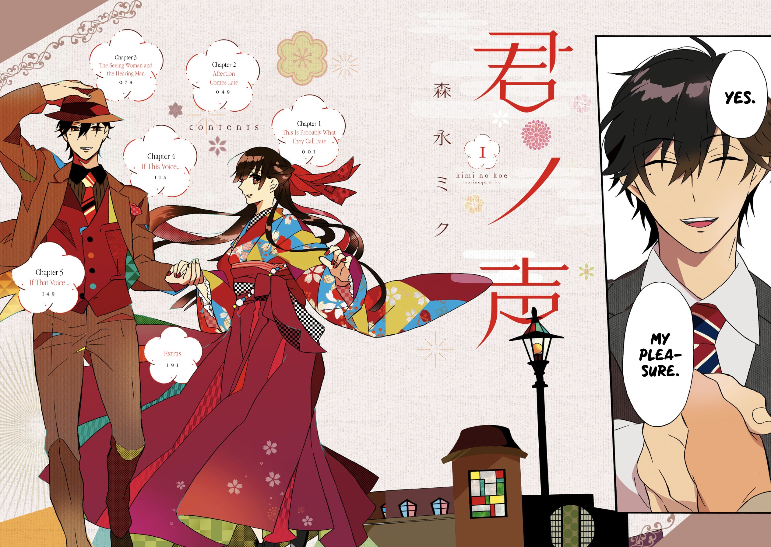 Kimi no Koe 第3页