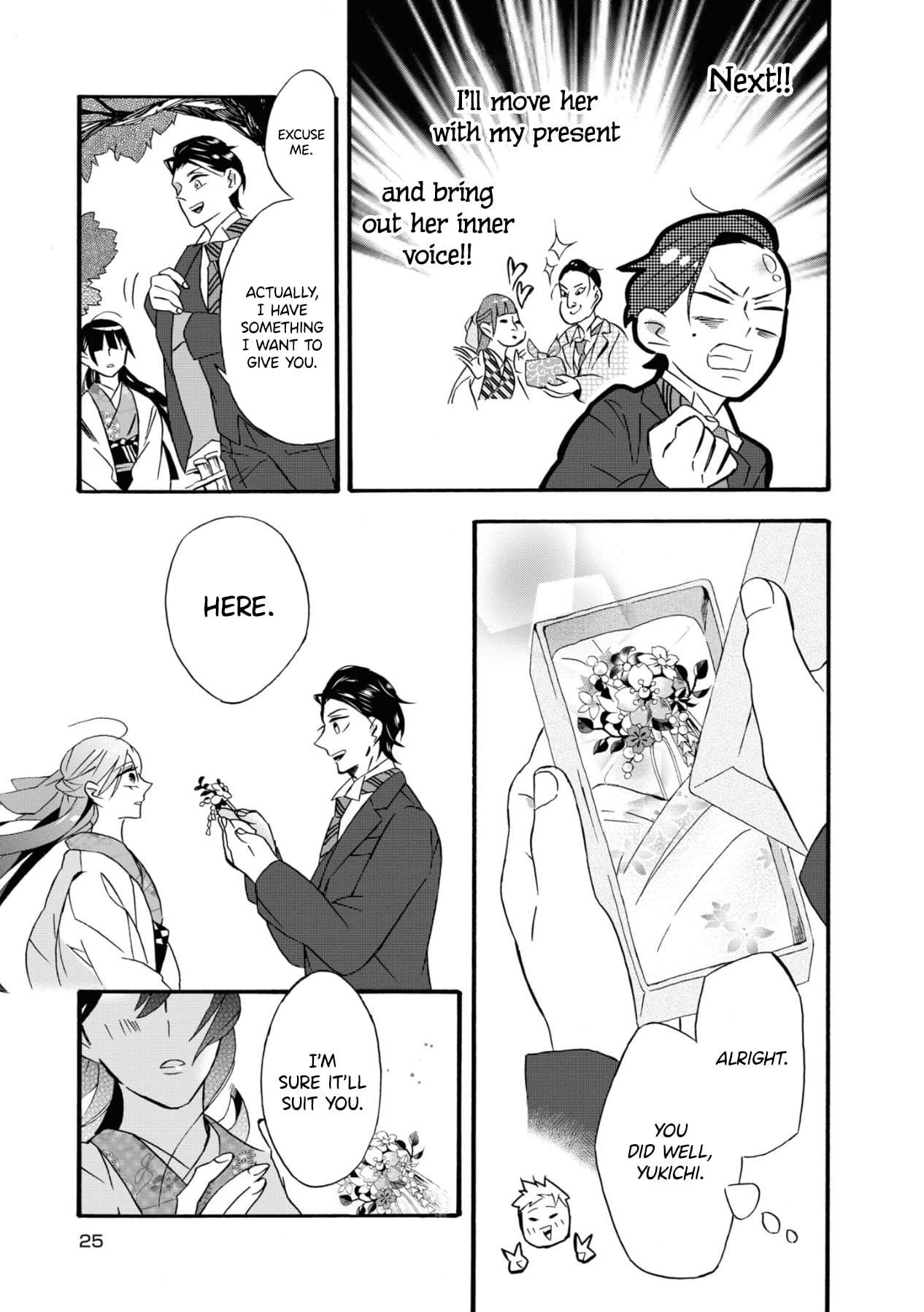 Kimi no Koe This is Probably Called Fate 第25页
