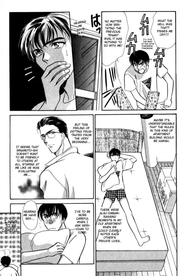 Kagi no nai Heya His Gaze Fell Upon Him 第12页
