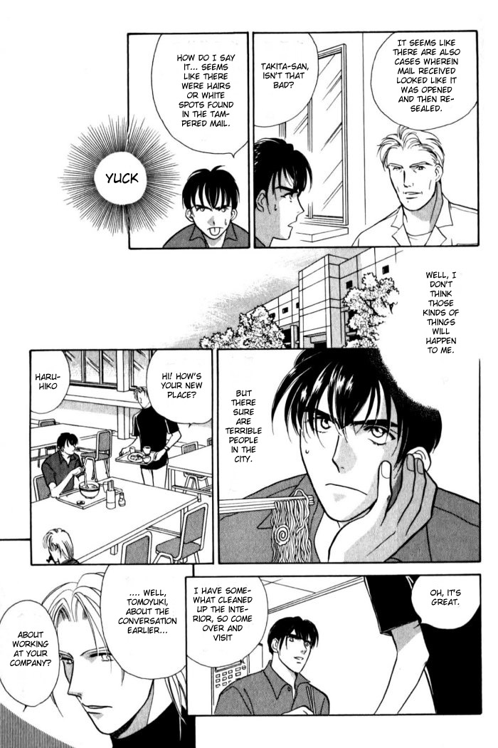 Kagi no nai Heya His Gaze Fell Upon Him 第16页