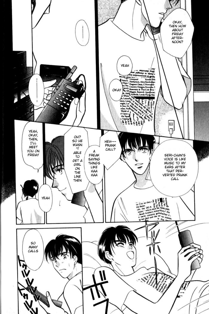 Kagi no nai Heya His Gaze Fell Upon Him 第23页
