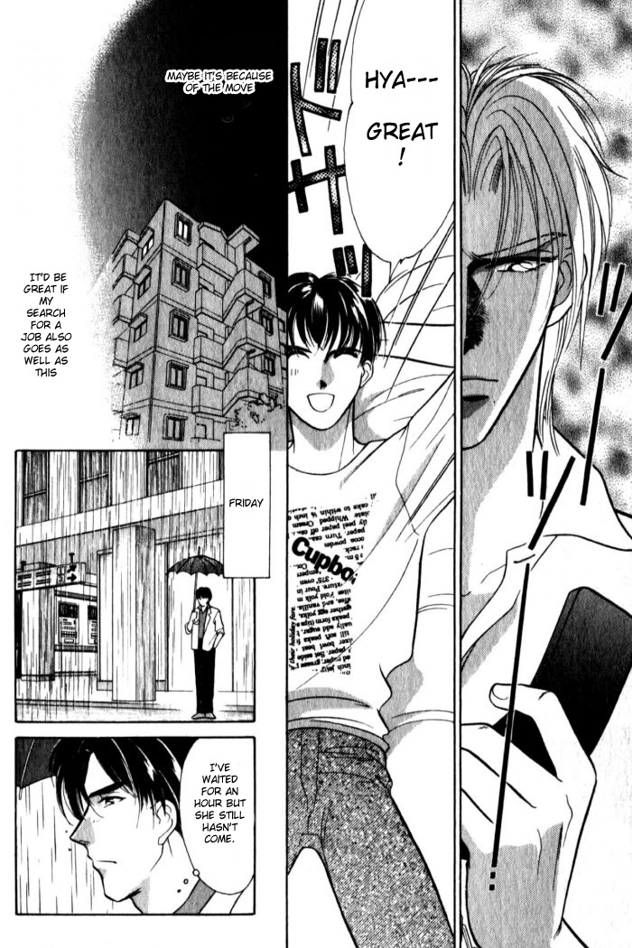 Kagi no nai Heya His Gaze Fell Upon Him 第25页