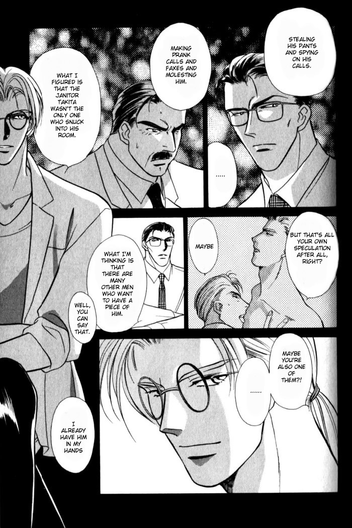 Kagi no nai Heya His Gaze Fell Upon Him 第48页