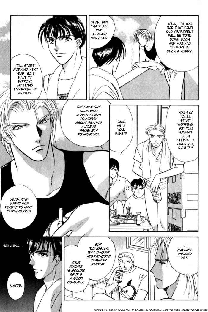 Kagi no nai Heya 第8页