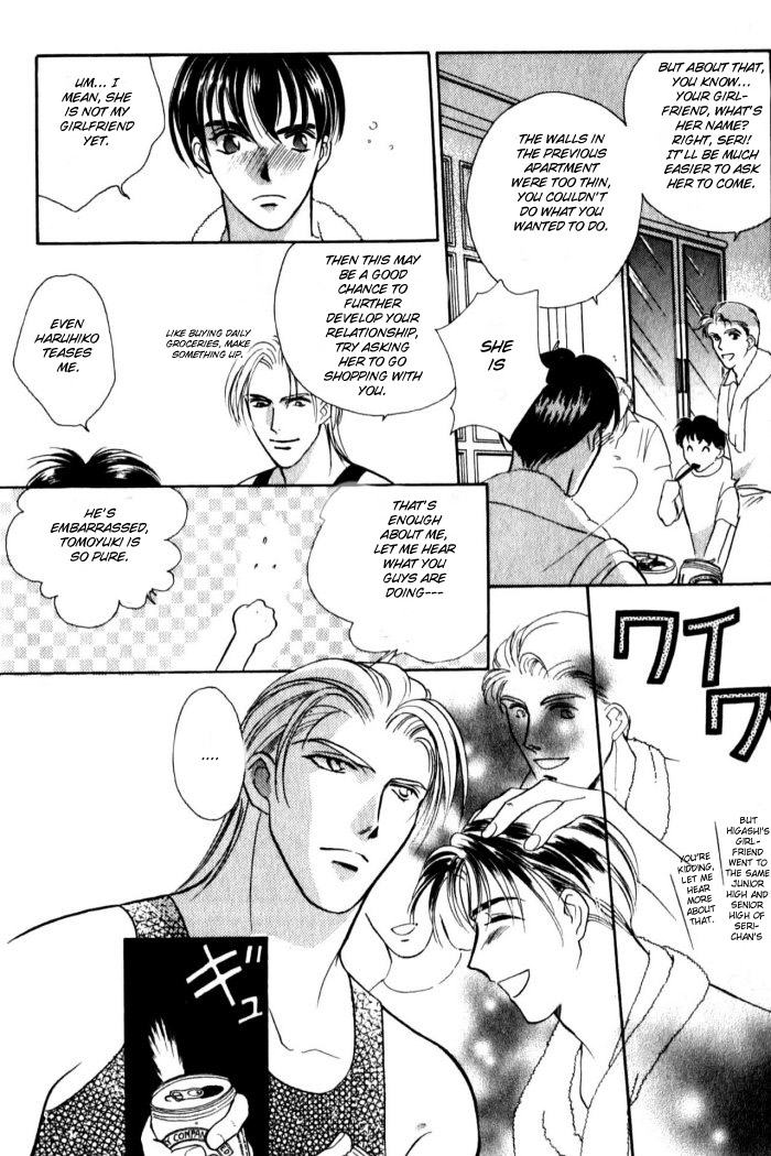Kagi no nai Heya His Gaze Fell Upon Him 第9页