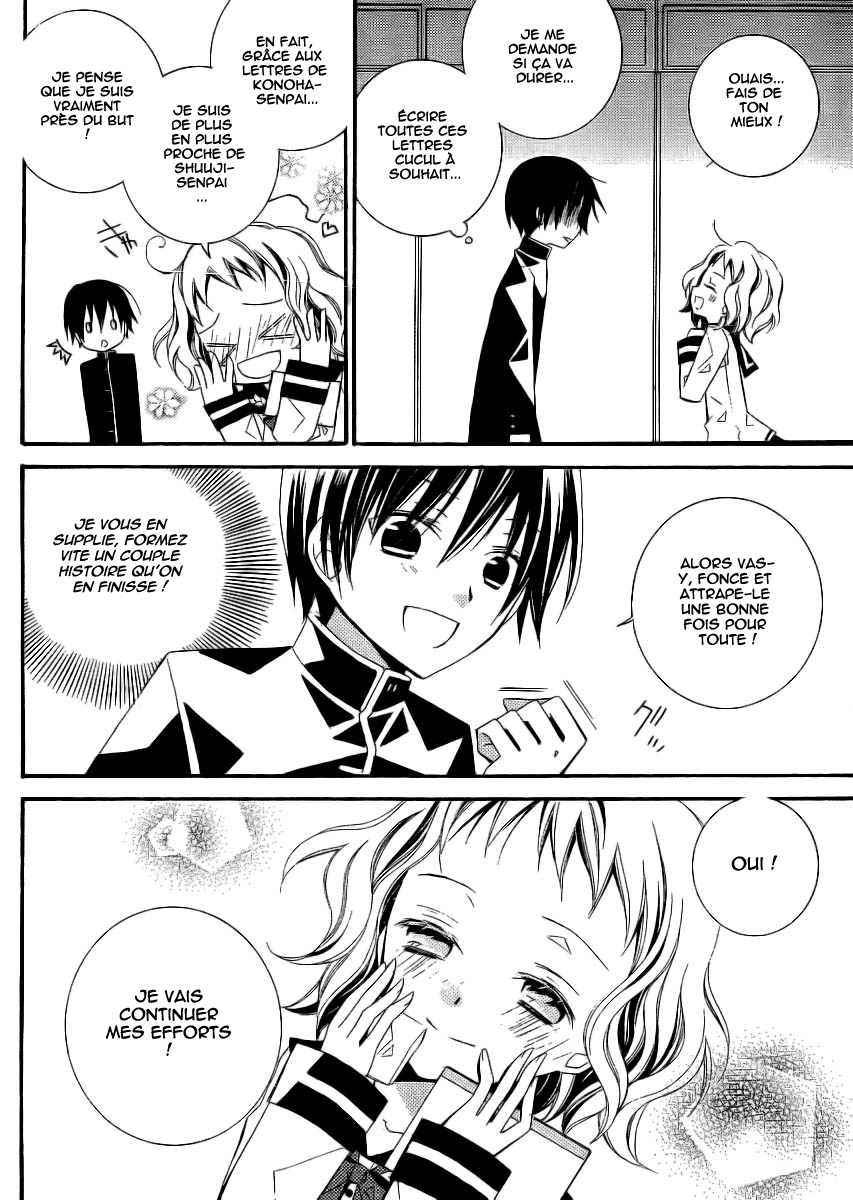 "Bungaku Shoujo" to Shinitagari no Pierrot Vol. 1 Ch. 3 第17页