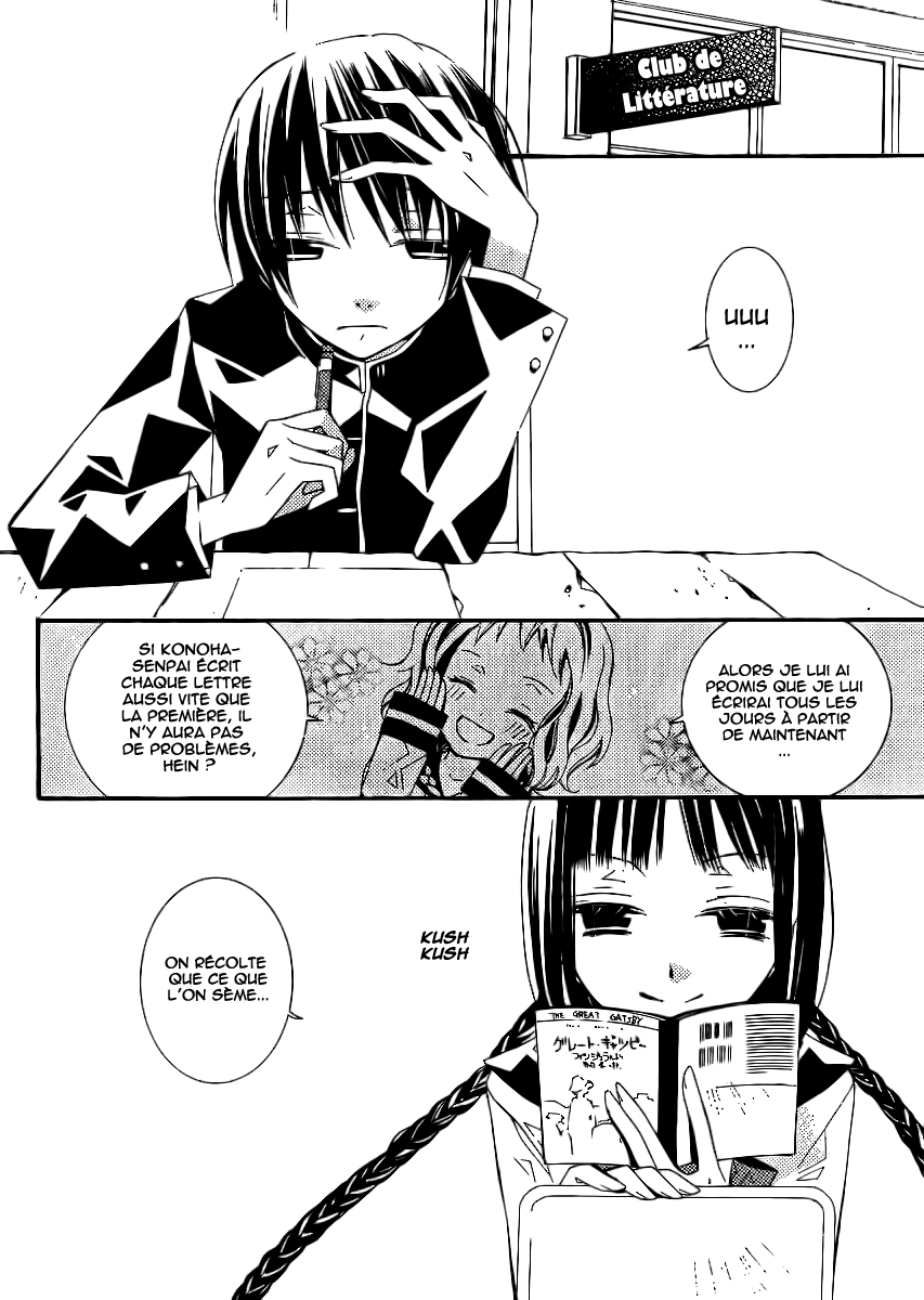 "Bungaku Shoujo" to Shinitagari no Pierrot Vol. 1 Ch. 3 第3页