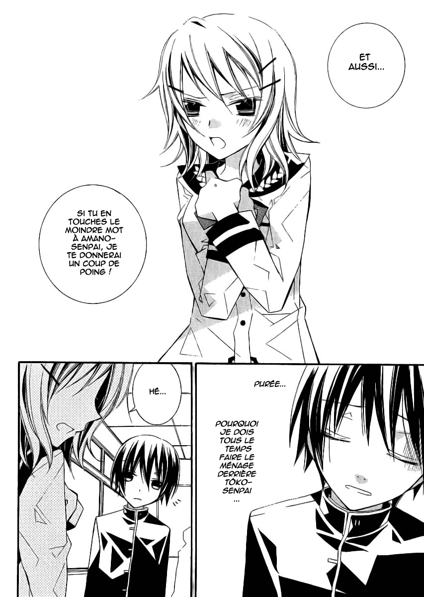 "Bungaku Shoujo" to Shinitagari no Pierrot Vol. 1 Ch. 3 第29页