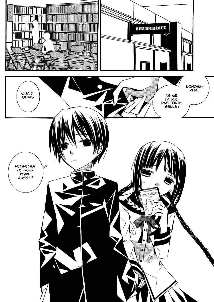 "Bungaku Shoujo" to Shinitagari no Pierrot Vol. 1 Ch. 3 第9页