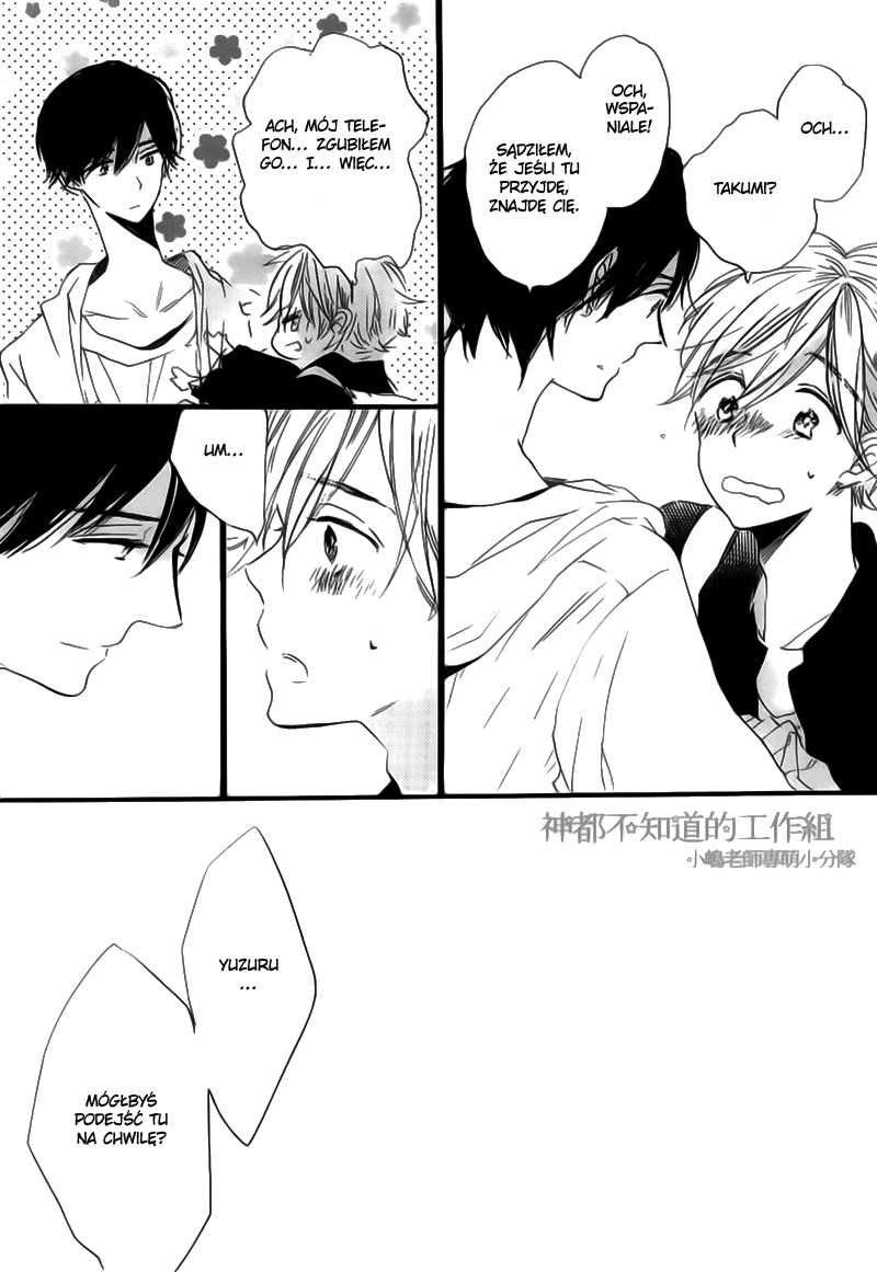 Yume Yume Shinjuu Vol. 1 Ch. 3 第10页
