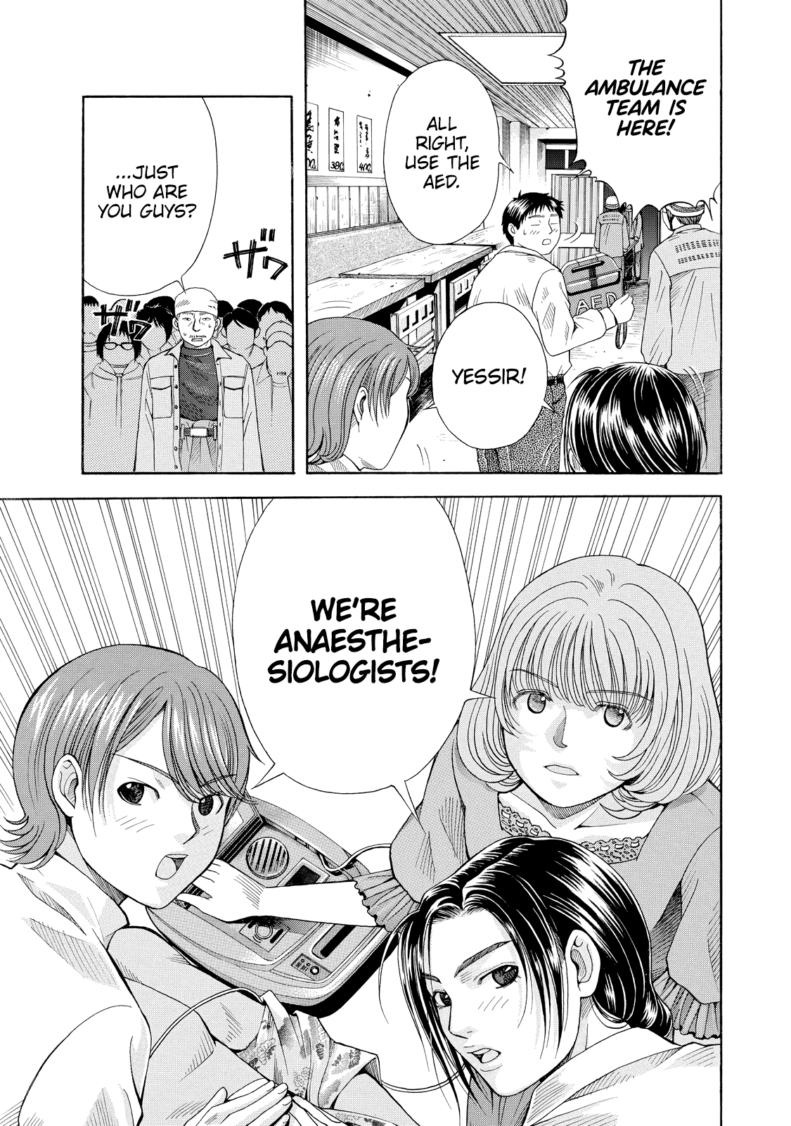 Anesthesiologist Hana Anaesthesiologists 第12页