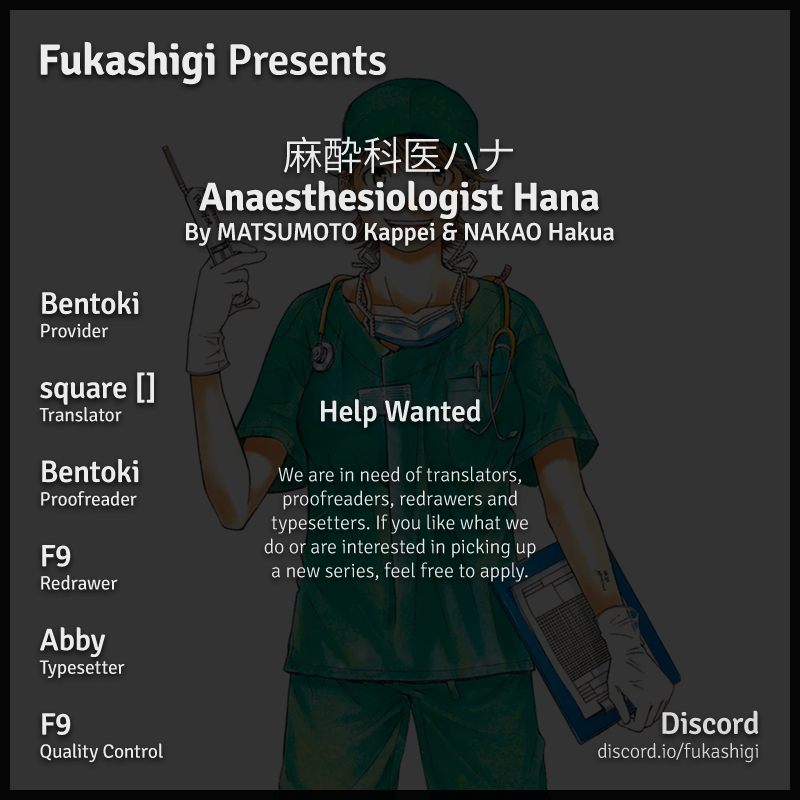 Anesthesiologist Hana 第6页