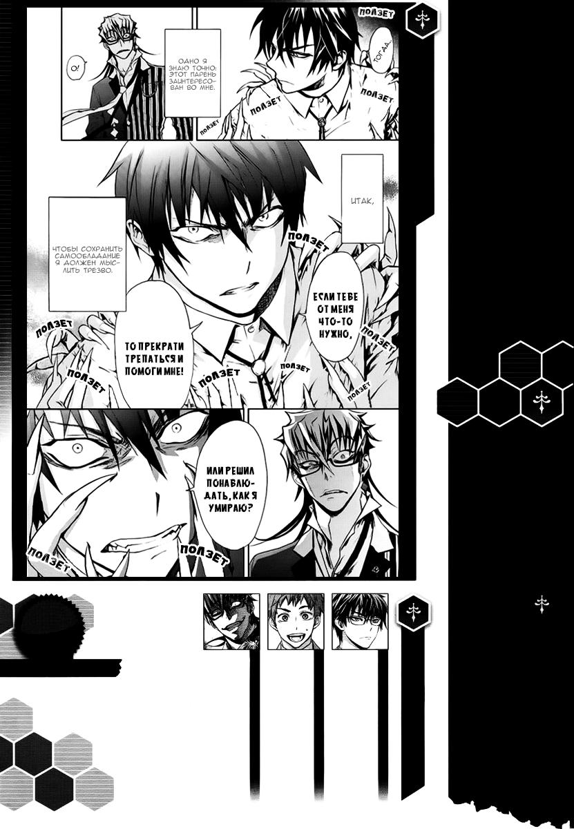 Kyokou no Ou Vol. 1 Ch. 3 第1页