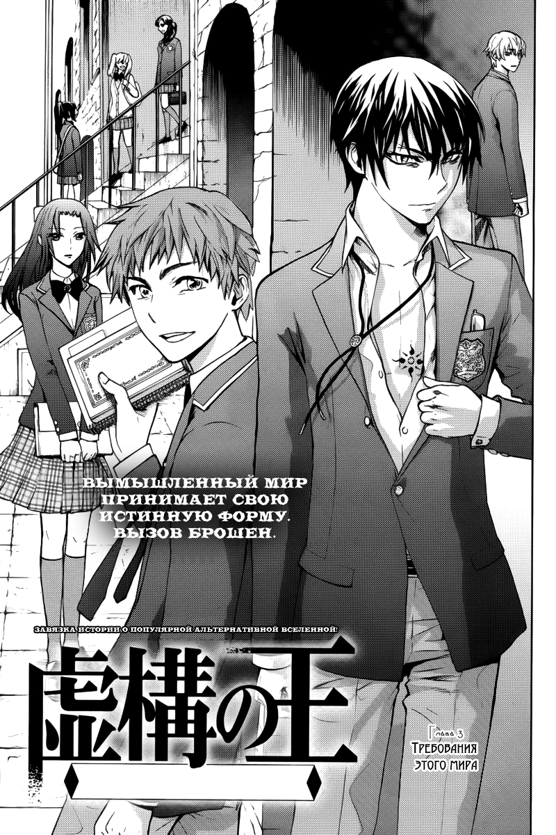 Kyokou no Ou Vol. 1 Ch. 3 第2页