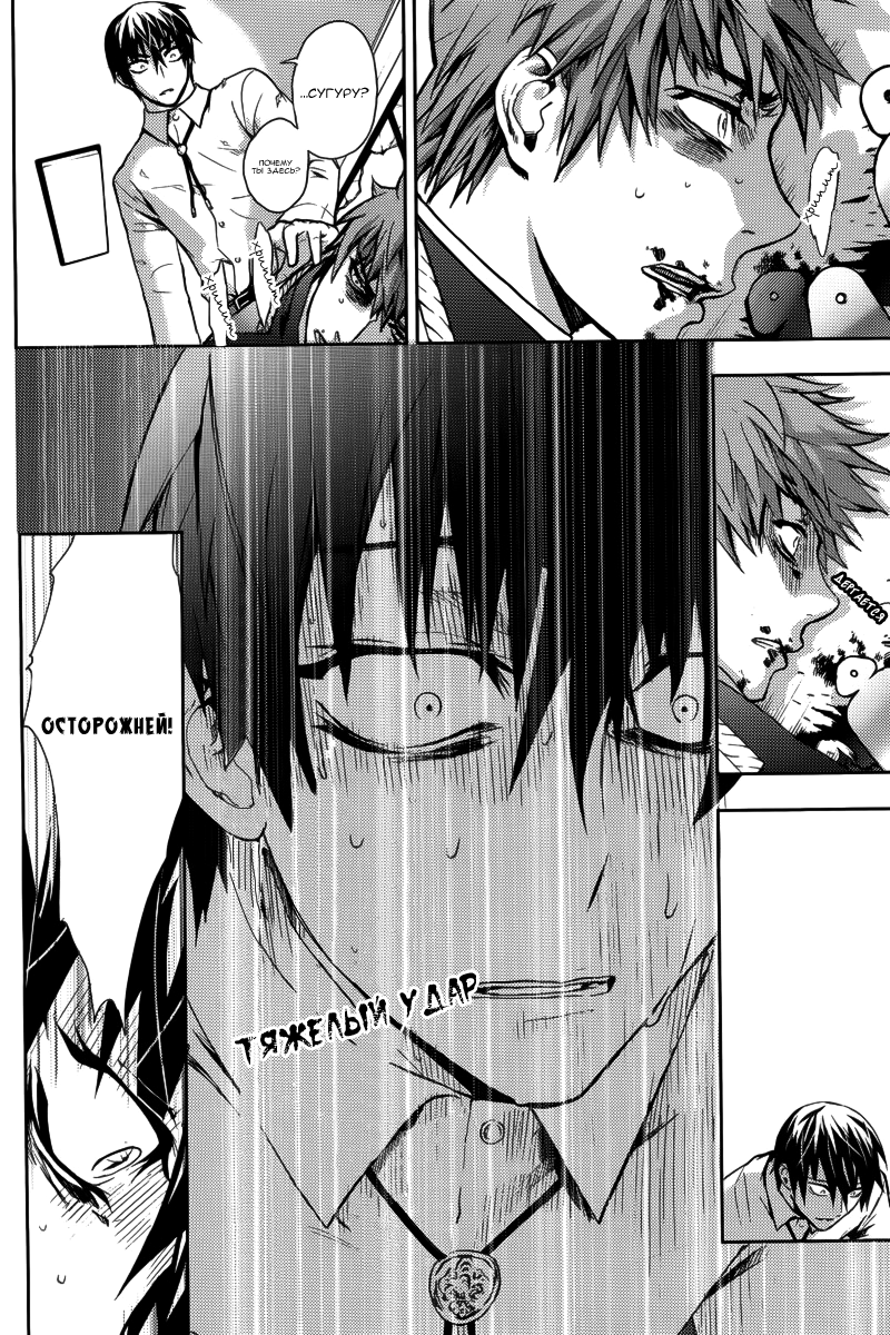 Kyokou no Ou Vol. 1 Ch. 3 第15页