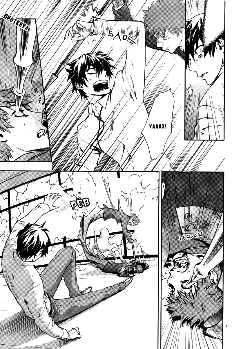 Kyokou no Ou Vol. 1 Ch. 3 第16页