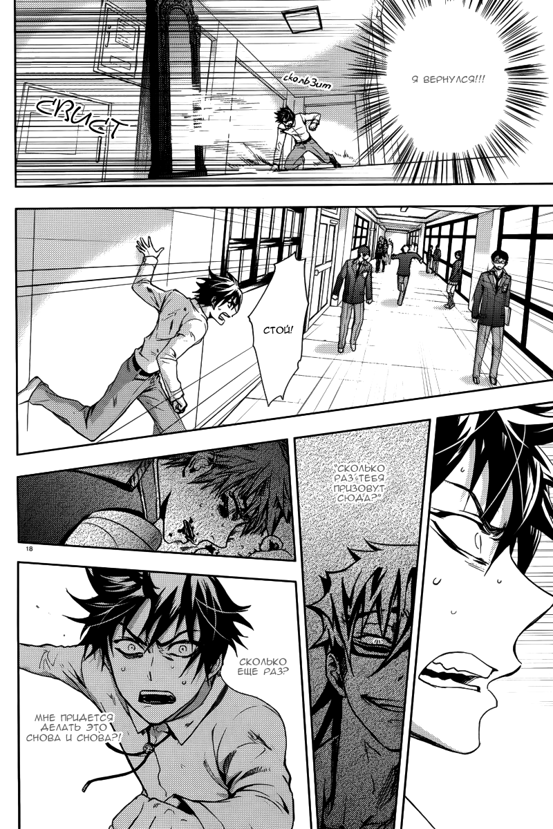 Kyokou no Ou Vol. 1 Ch. 3 第19页