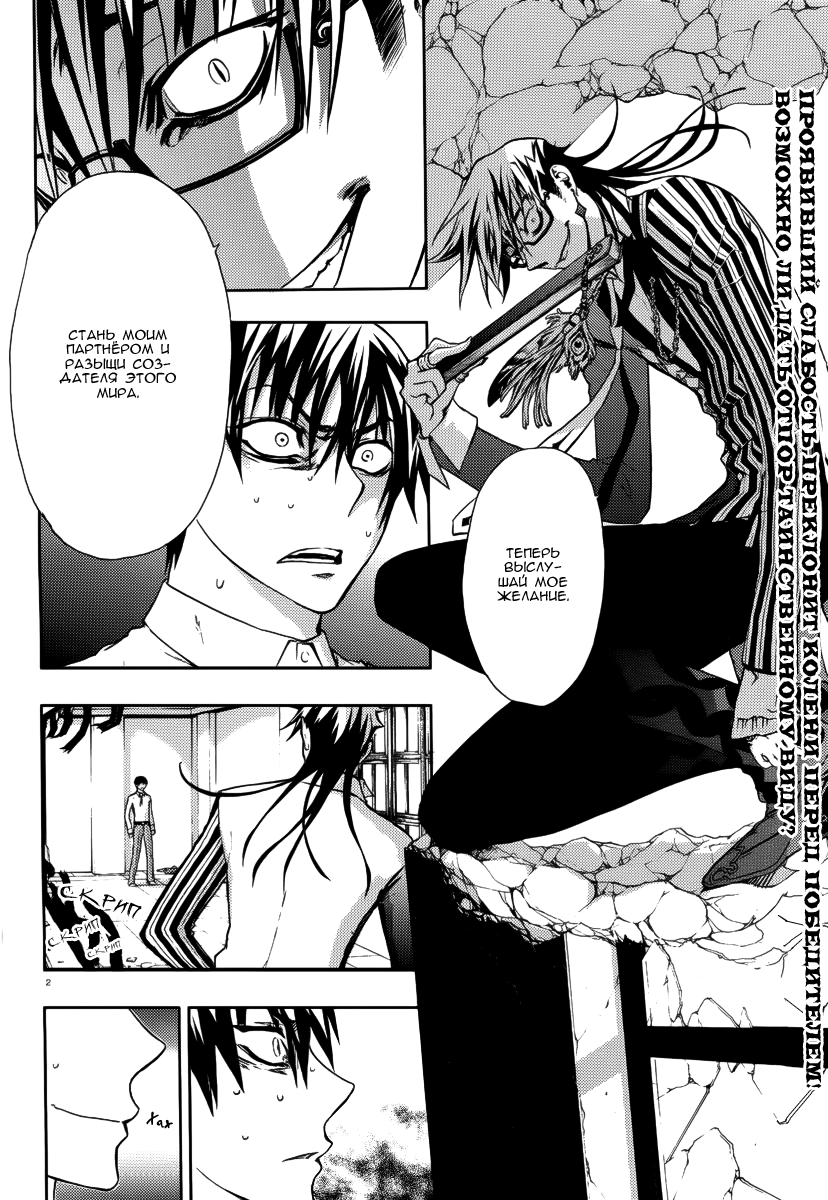 Kyokou no Ou Vol. 1 Ch. 3 第3页