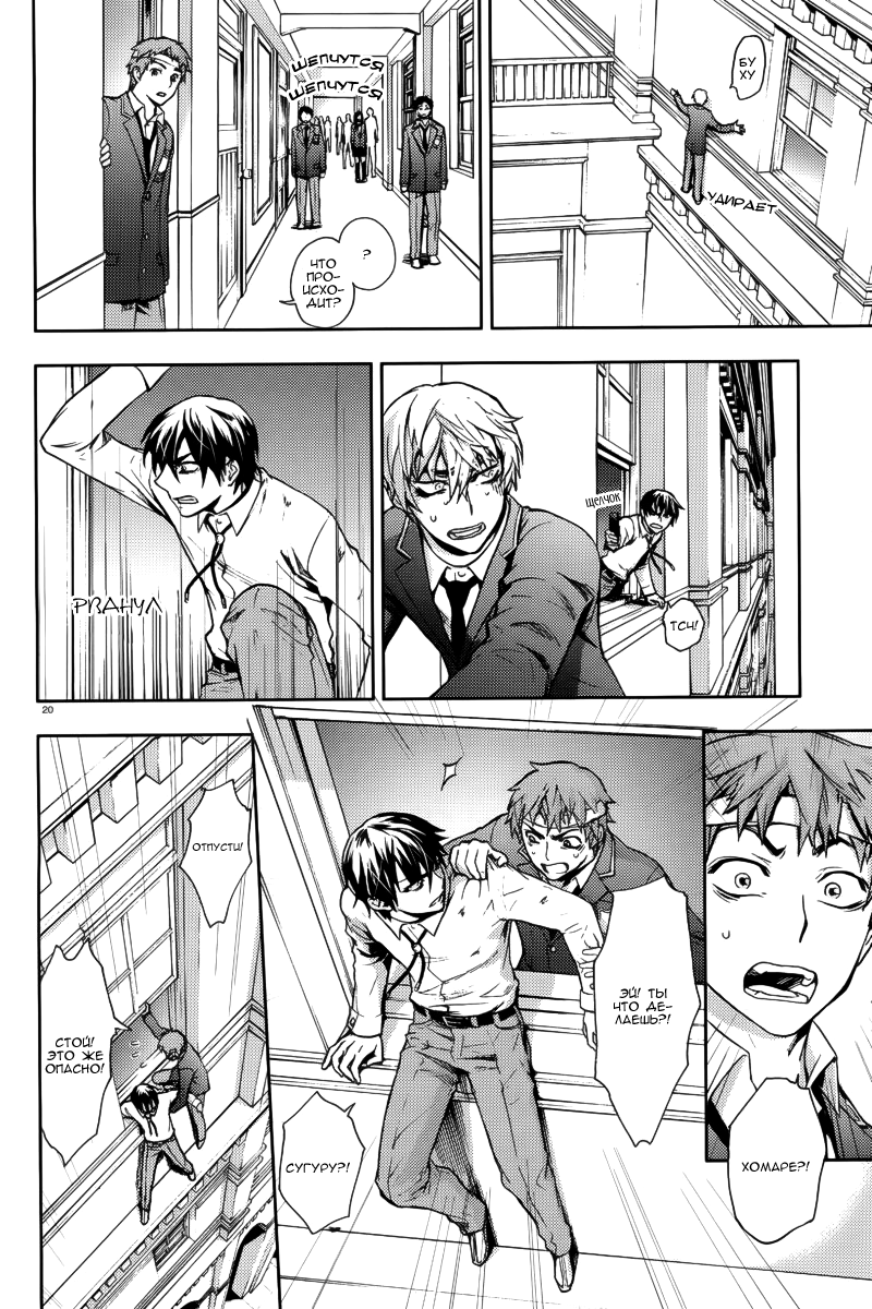 Kyokou no Ou Vol. 1 Ch. 3 第21页