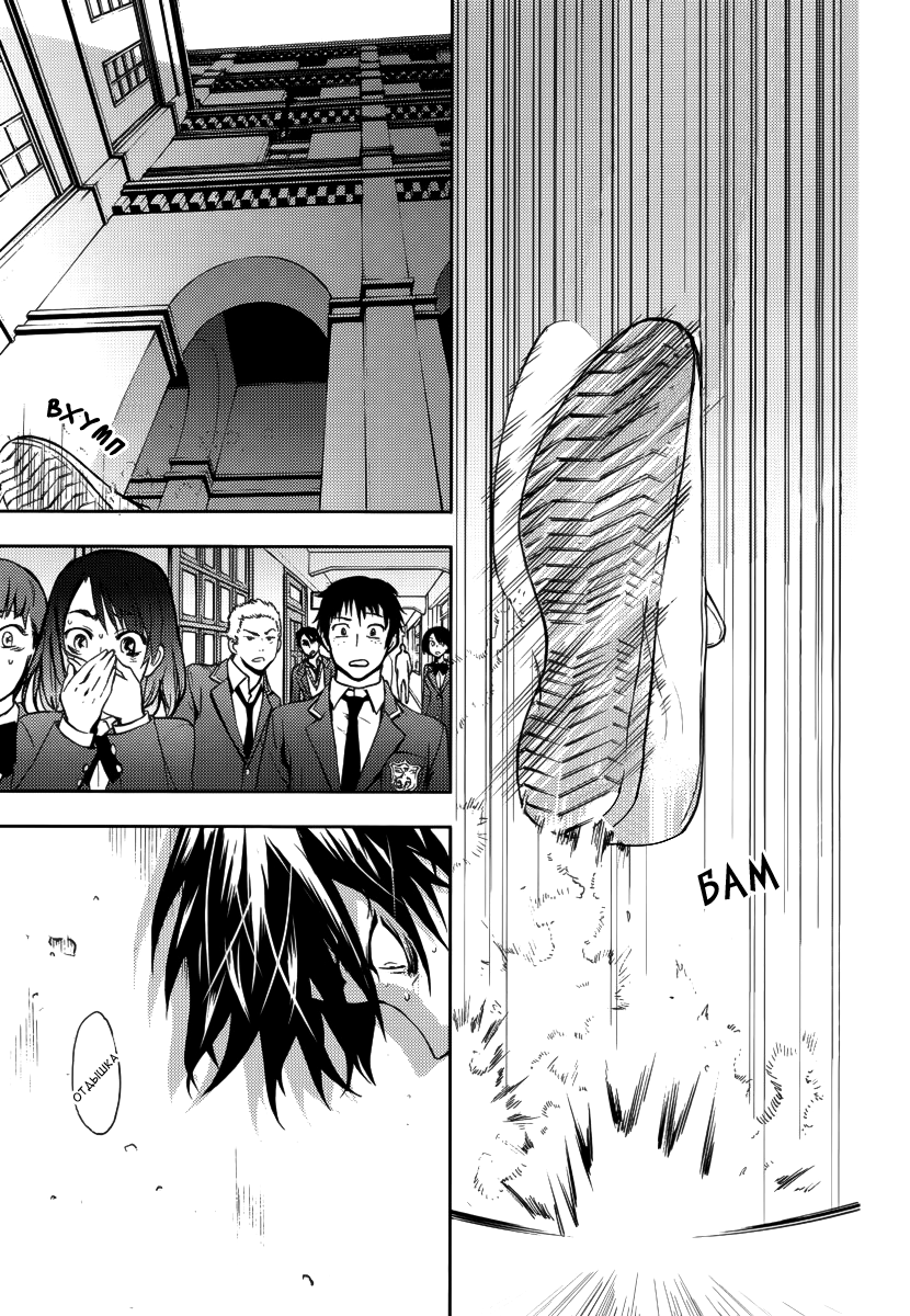 Kyokou no Ou Vol. 1 Ch. 3 第24页
