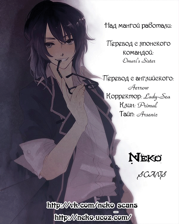 Kyokou no Ou Vol. 1 Ch. 3 第32页