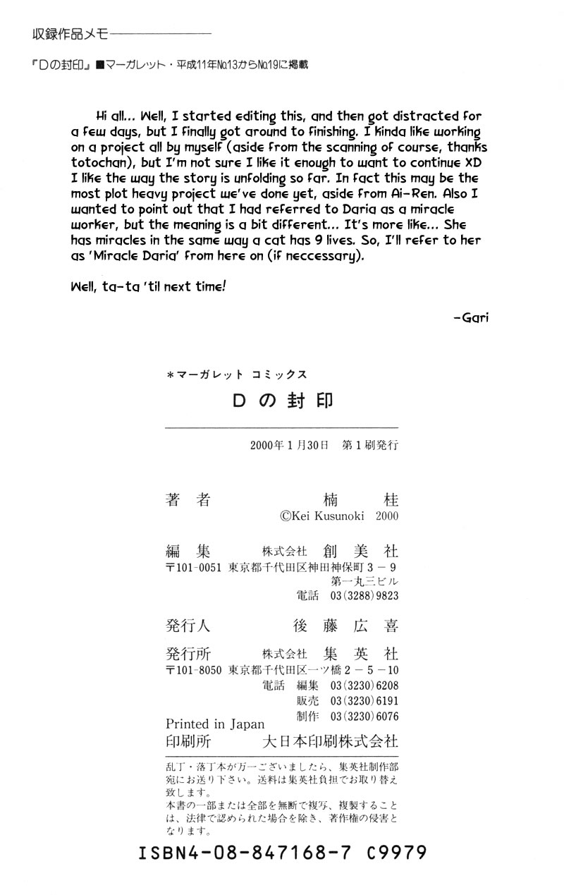 Seal of D Death 第24页