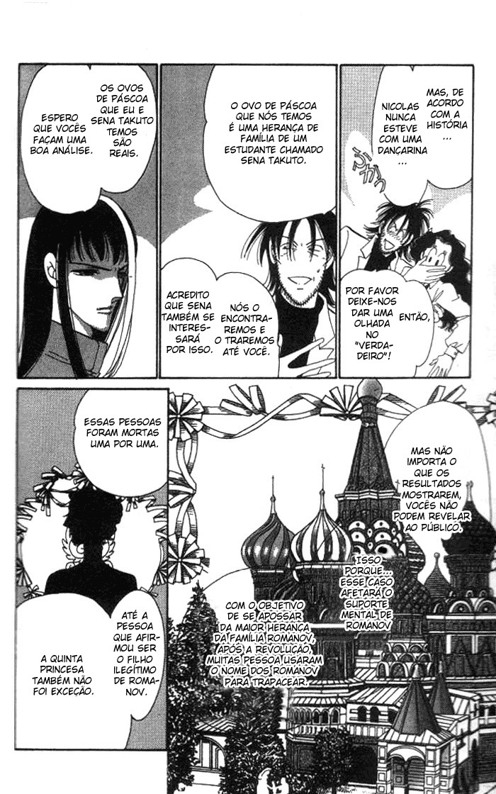 Anastasia Club Vol. 1 Ch. 2 第14页
