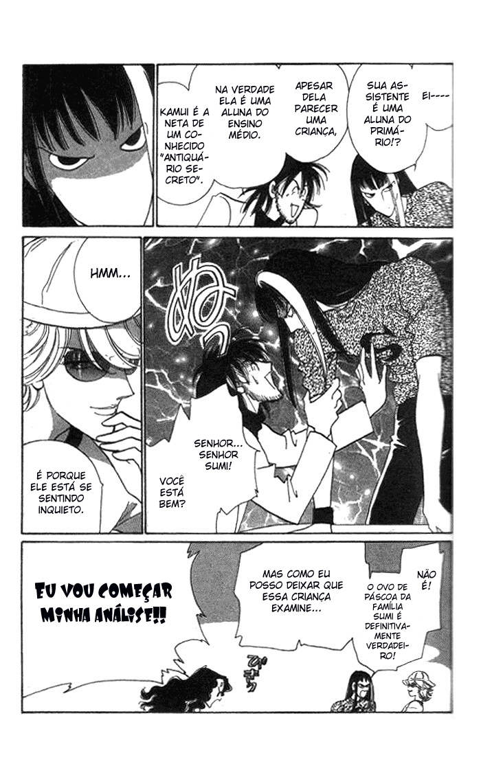 Anastasia Club Vol. 1 Ch. 2 第26页
